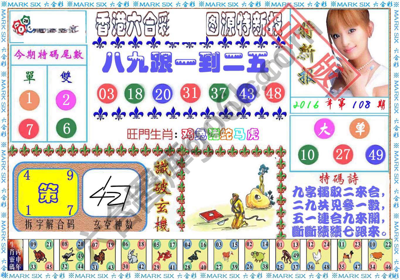 港版特新报
