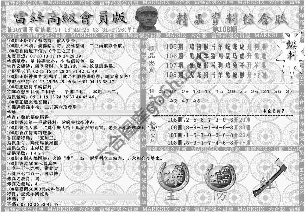 当天报