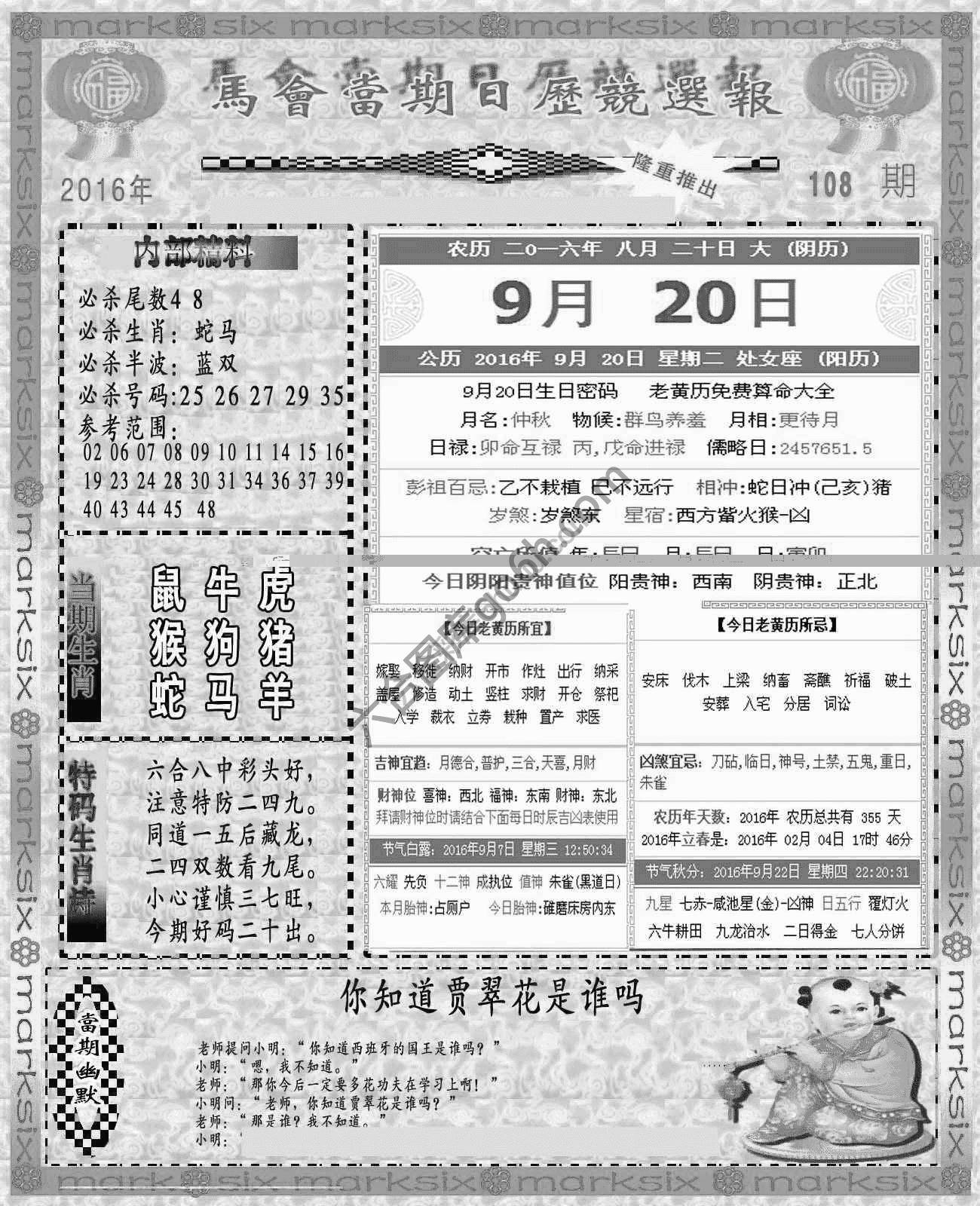 当天报