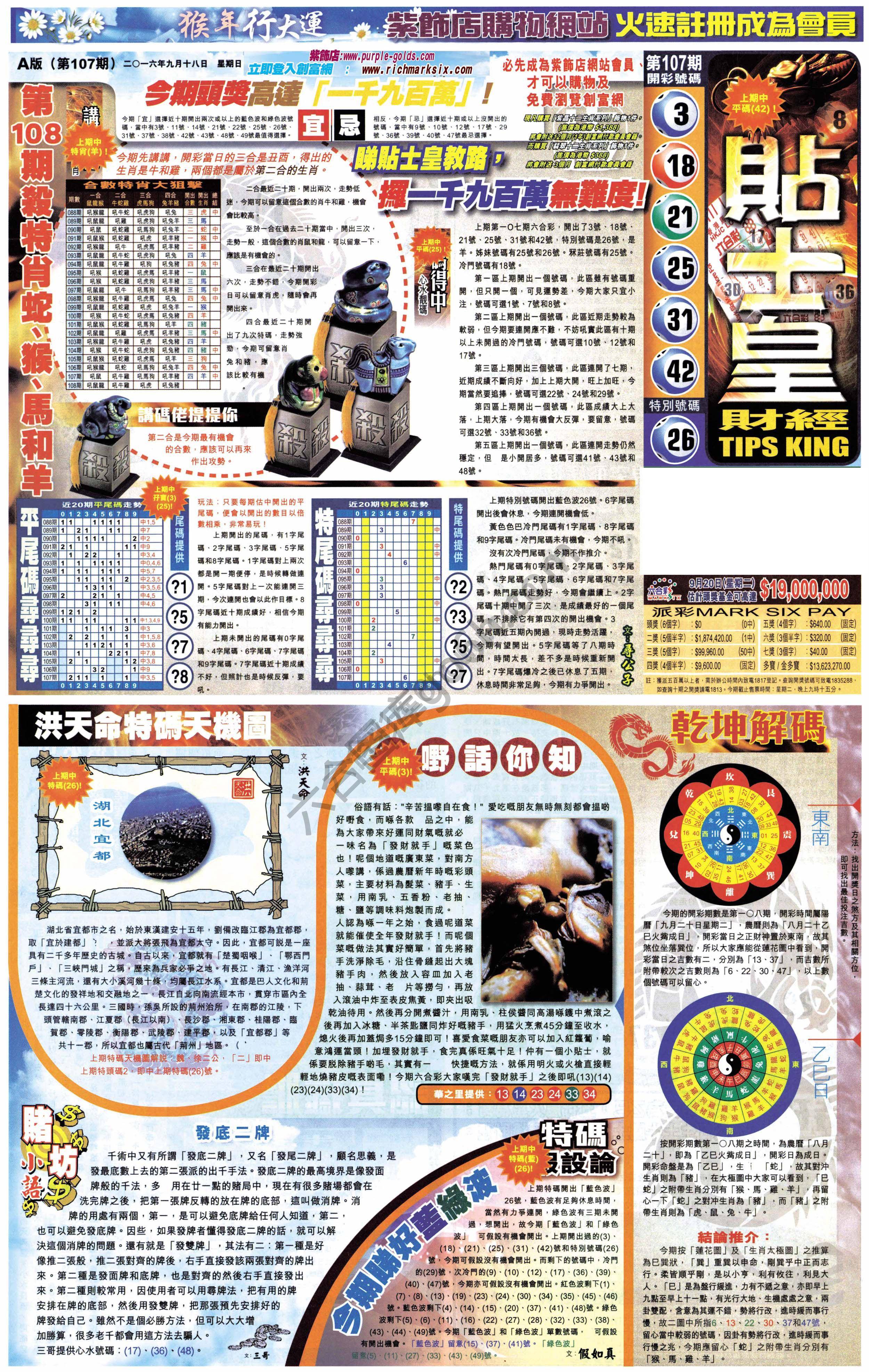 大版贴士皇