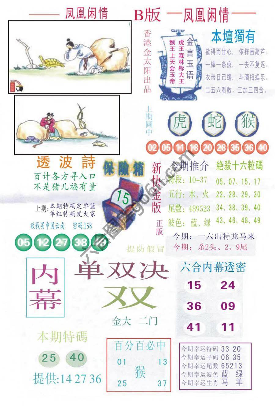 凤凰闲情