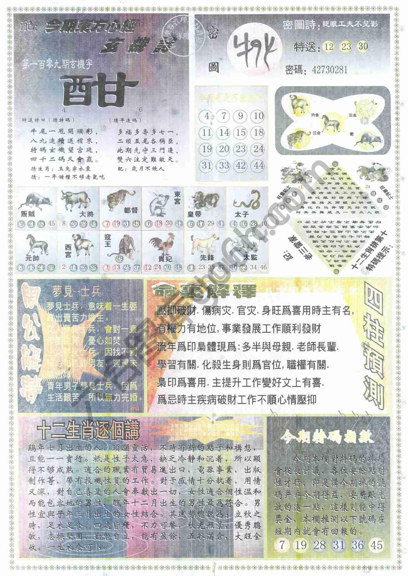 东方心经