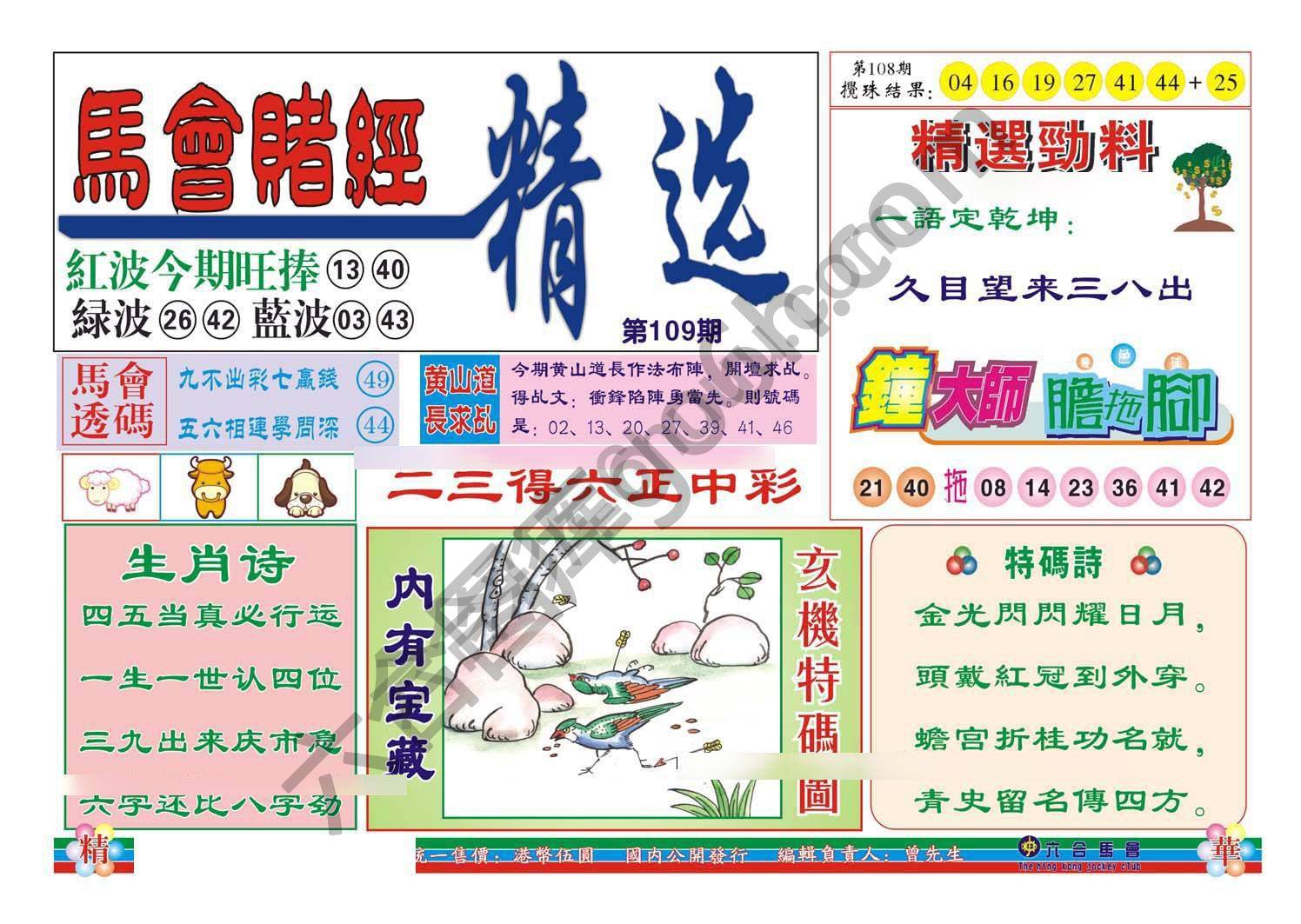 珠光宝气精华版