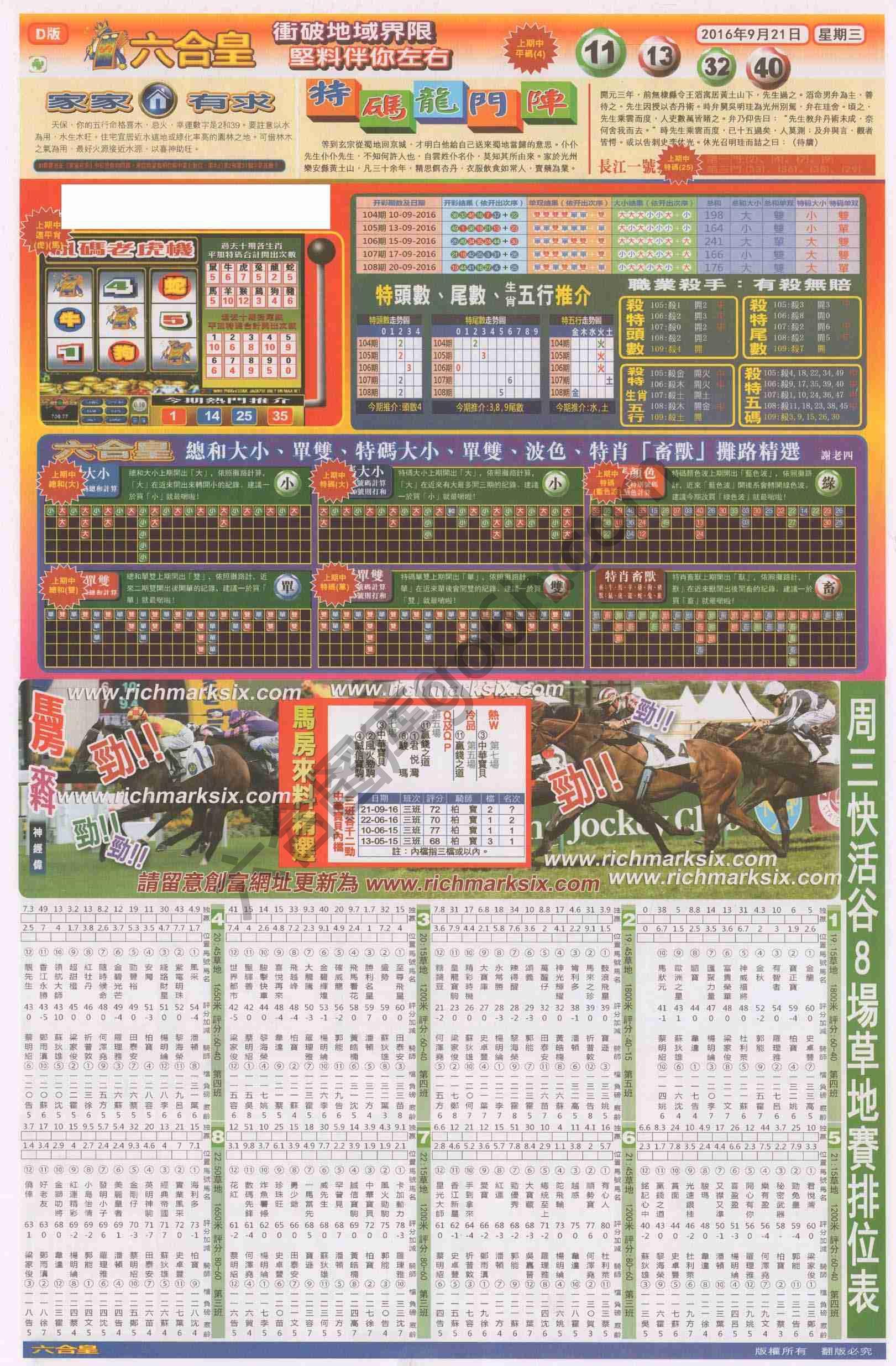 六合皇