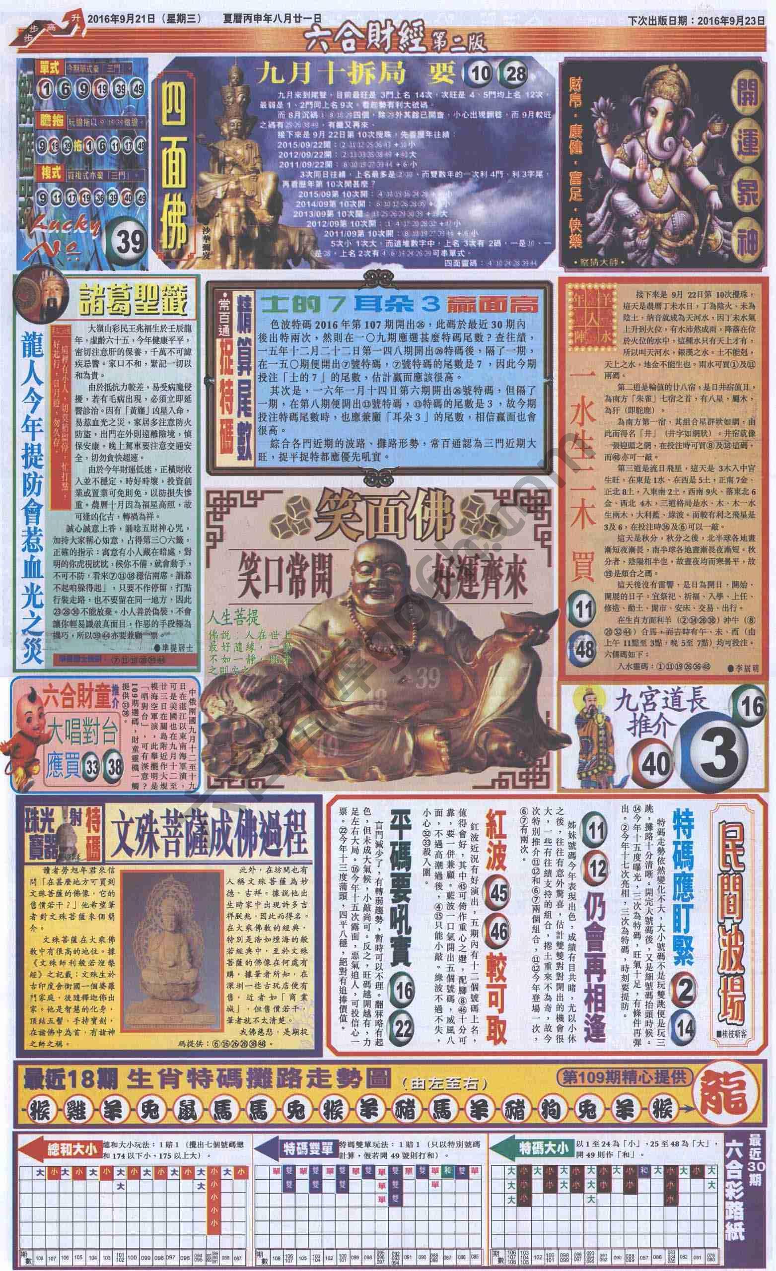 新六合财经
