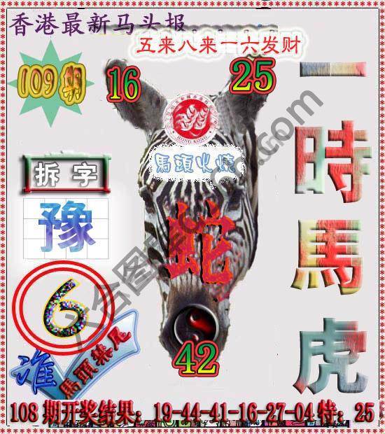 香港马头报