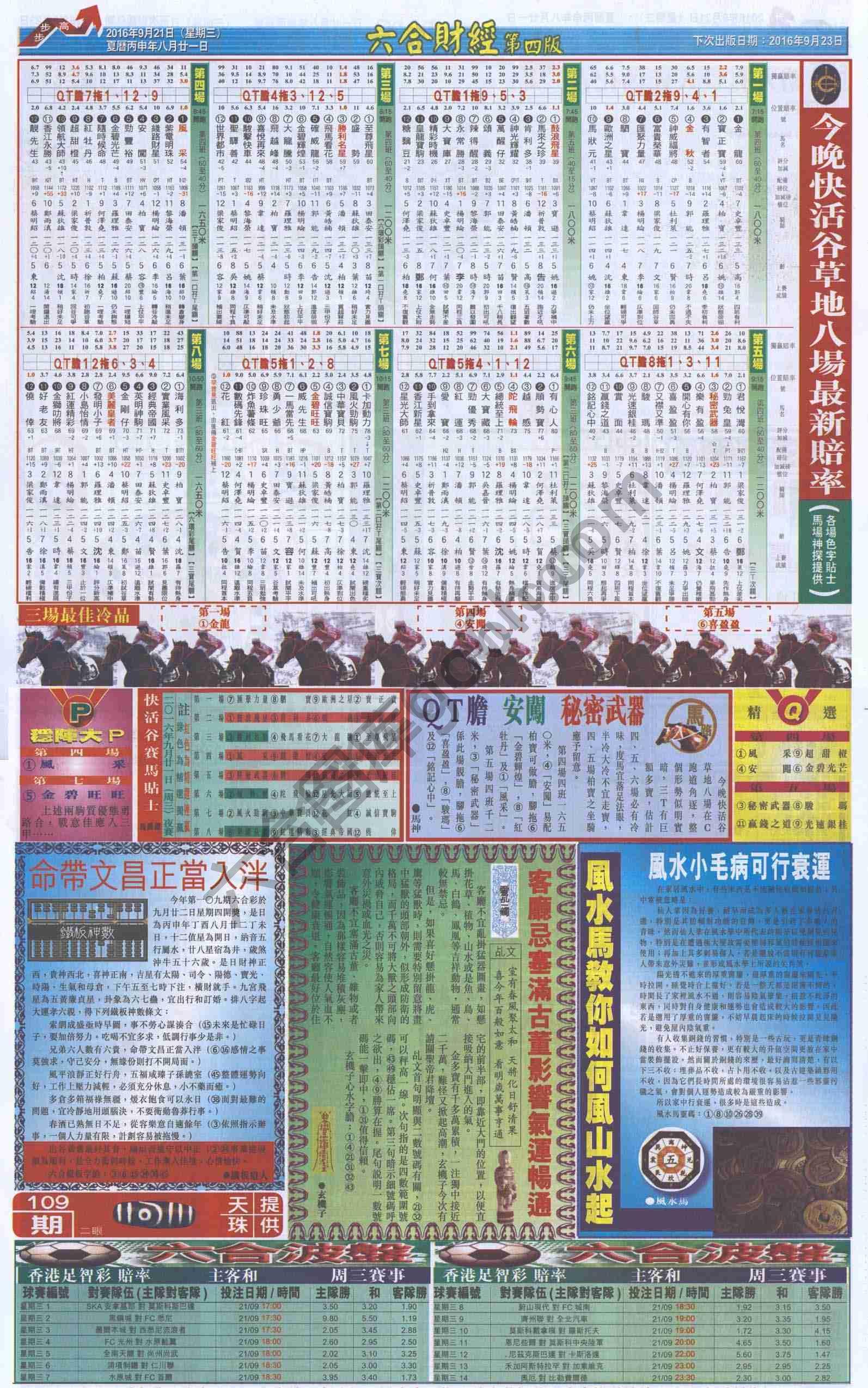 新六合财经