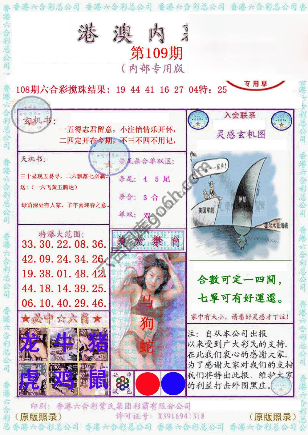 港澳内幕