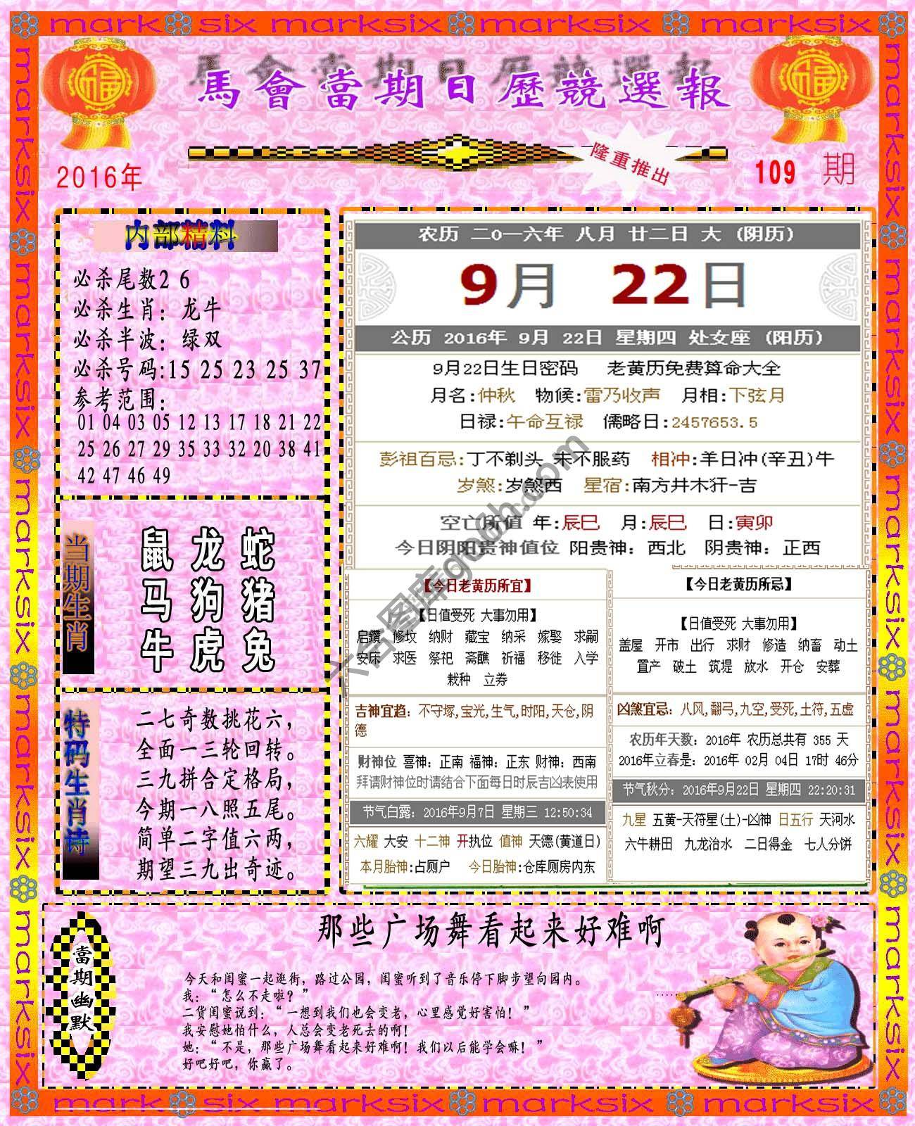 日历精选报