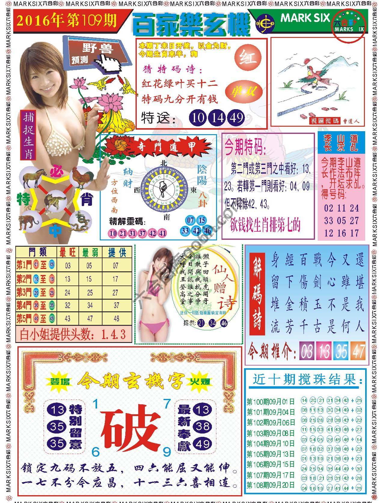 百家乐玄机