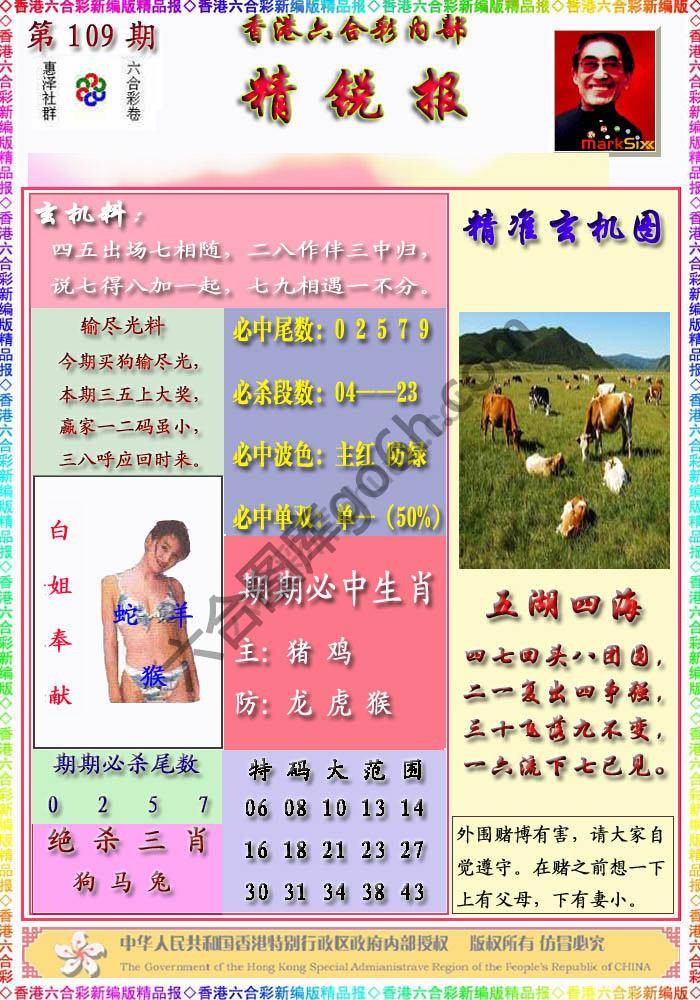 精锐报
