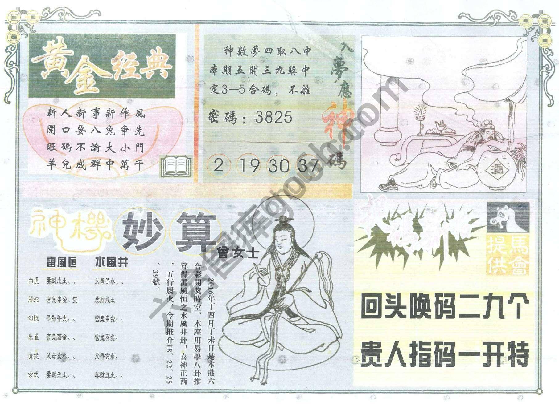 老版曾女士
