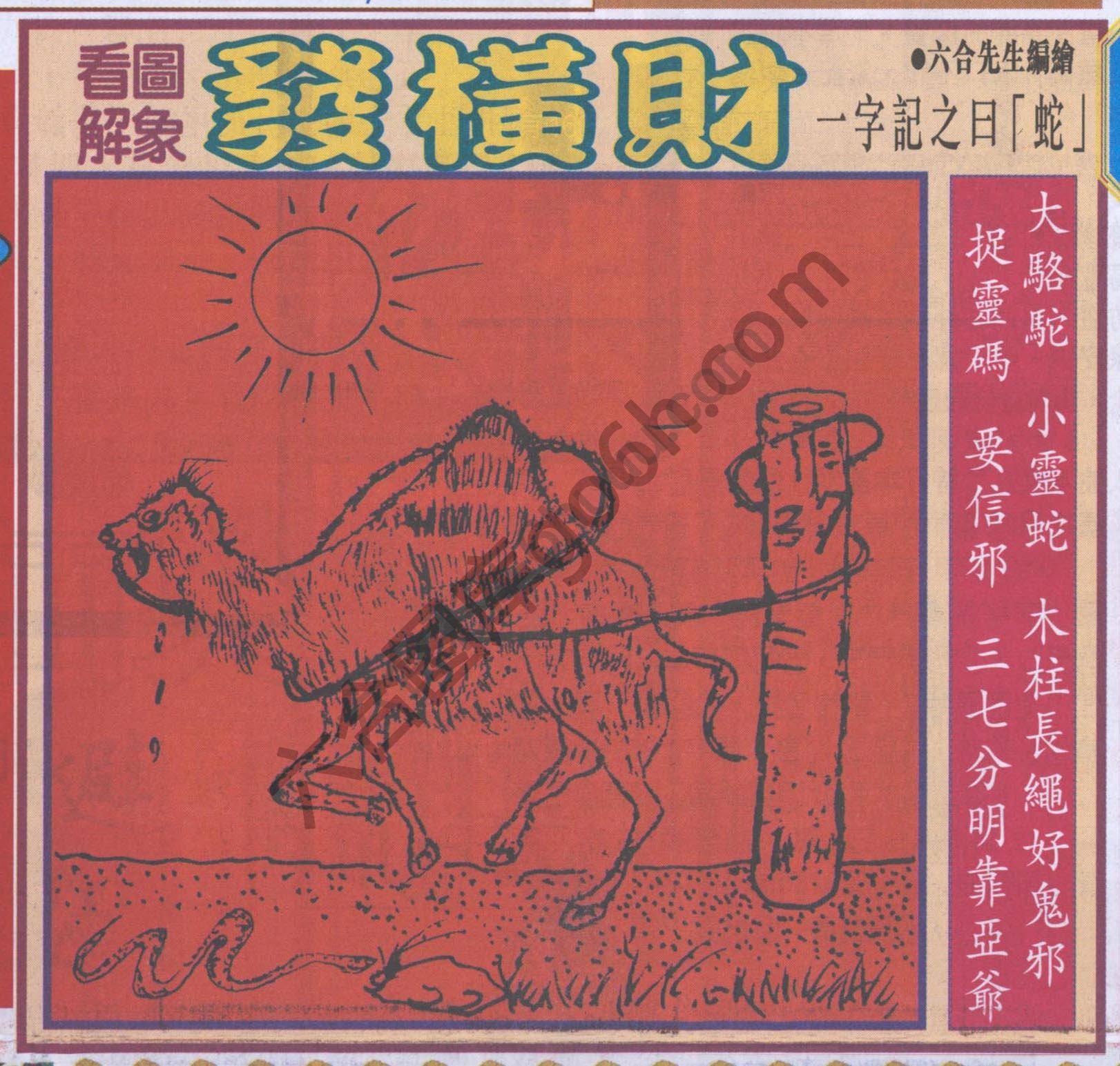大财经