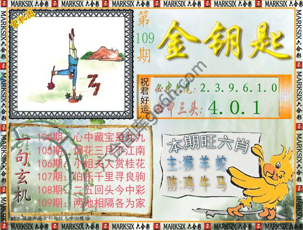 金钥匙