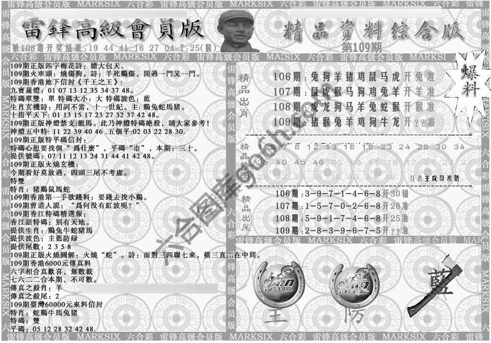 当天报