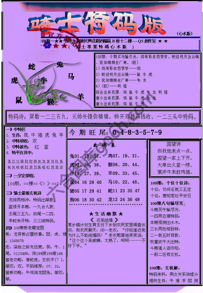另类骑士特码版