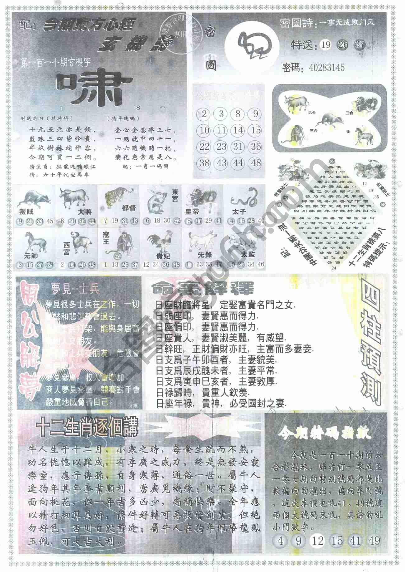 东方心经