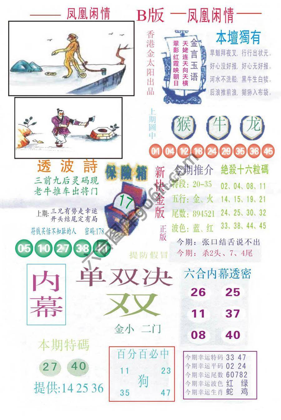 凤凰闲情