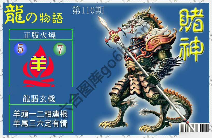 赌神龙报