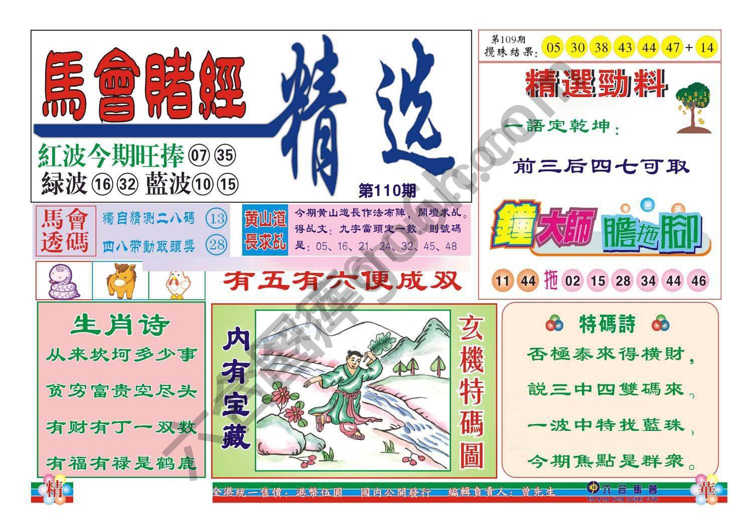 珠光宝气精华版