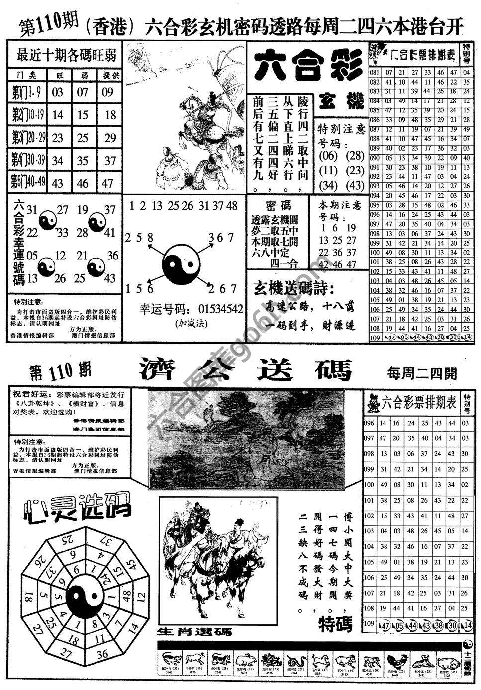 梅花四合一