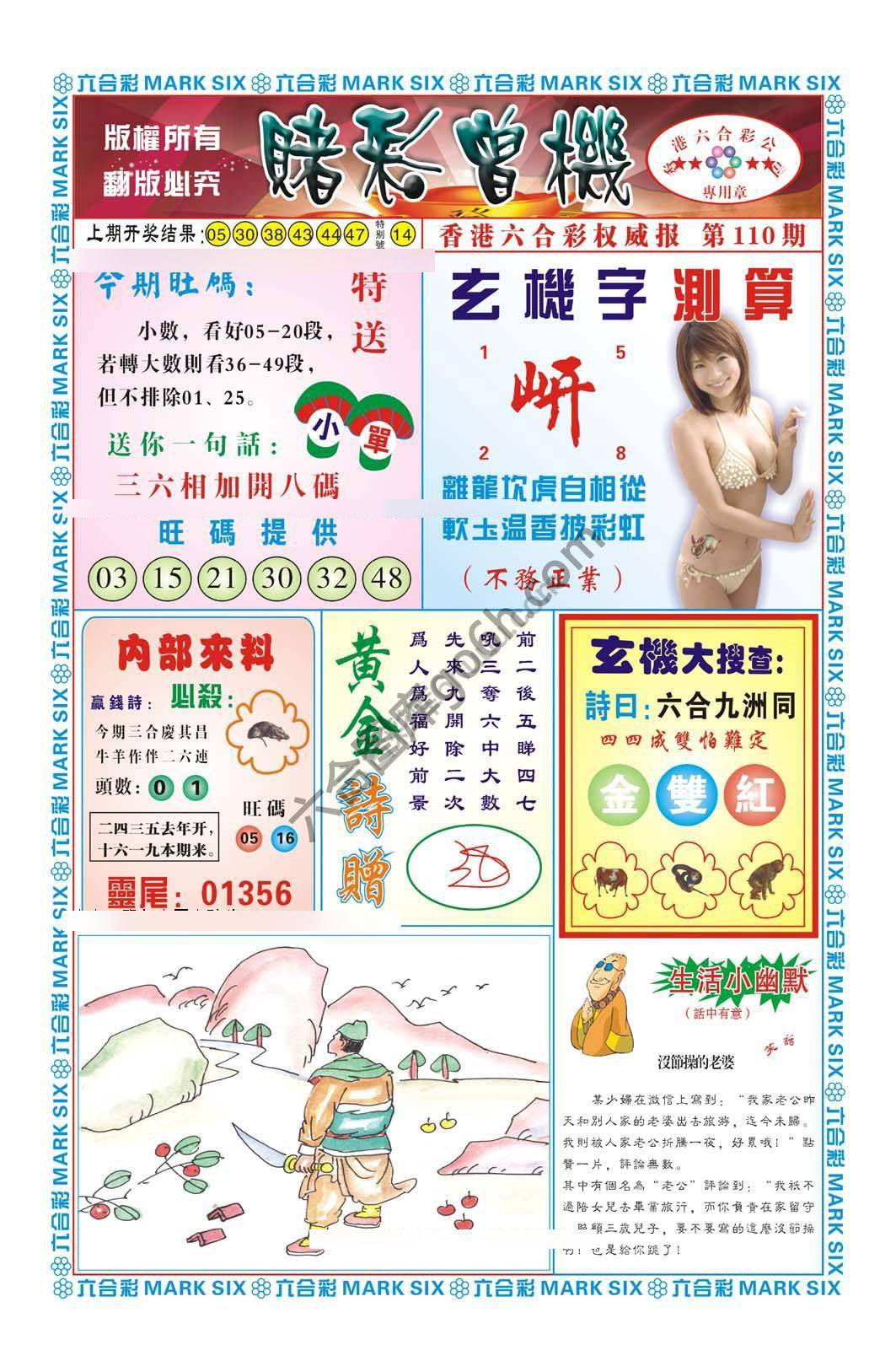 赌彩曾机