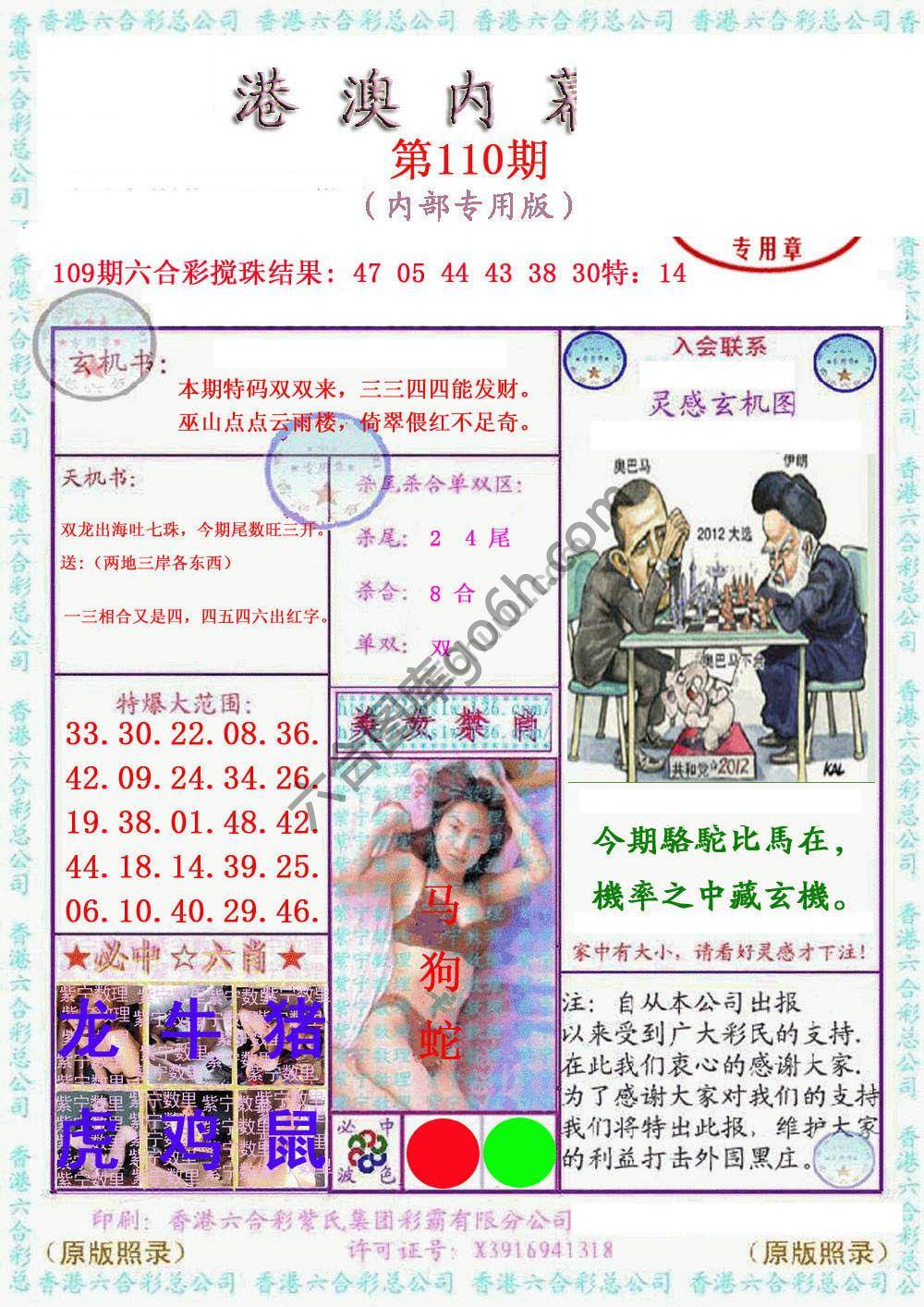 港澳内幕