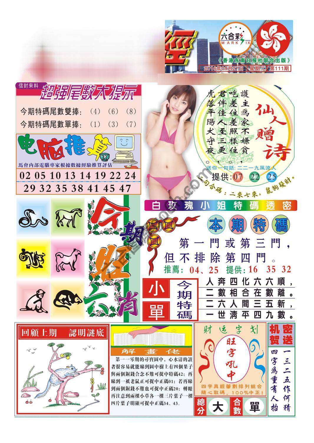 合众赌经
