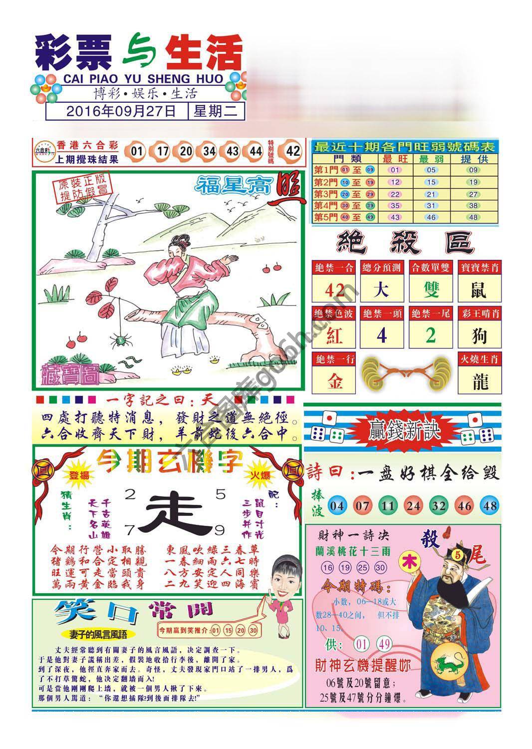 合众赌经