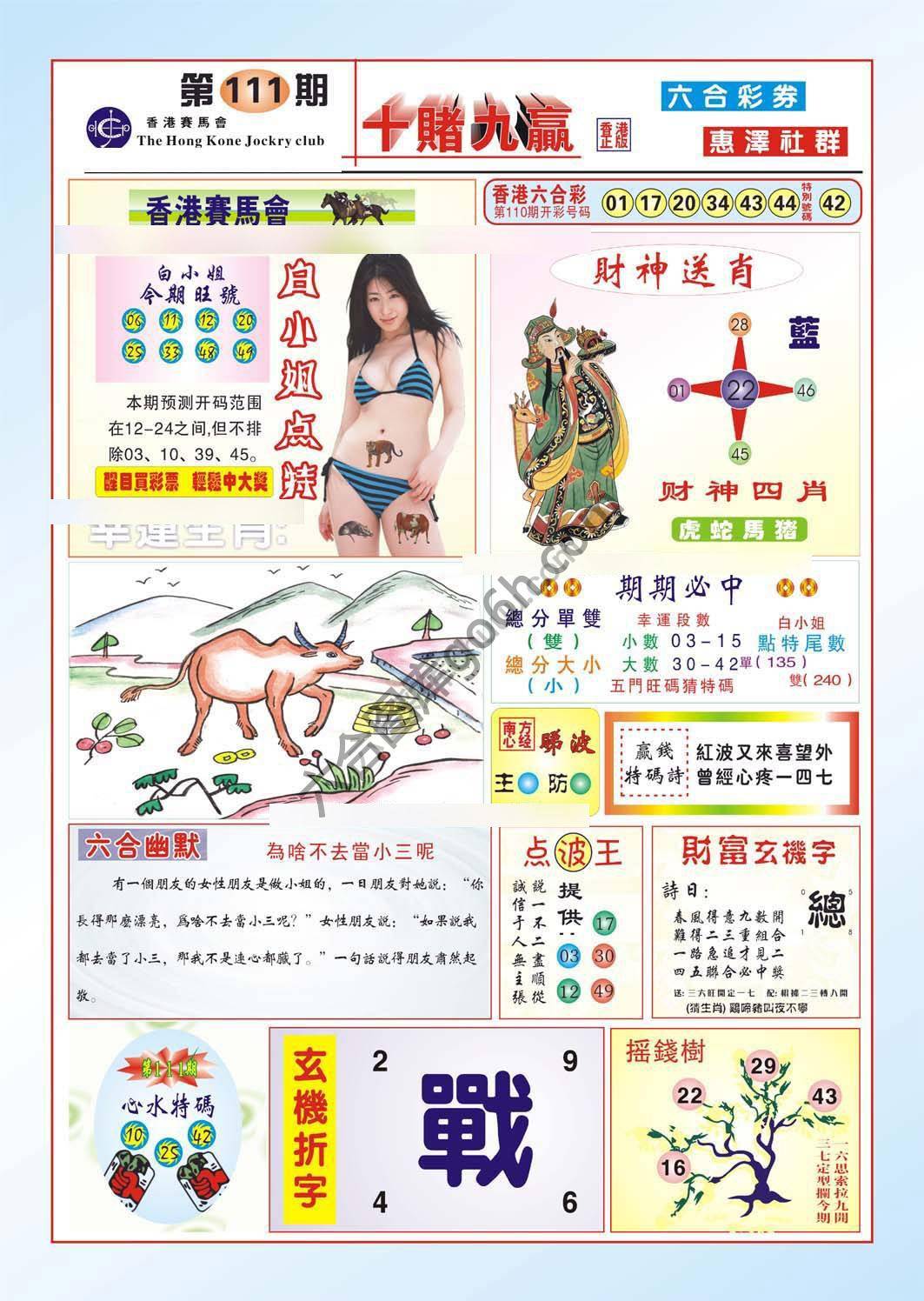 十赌九赢