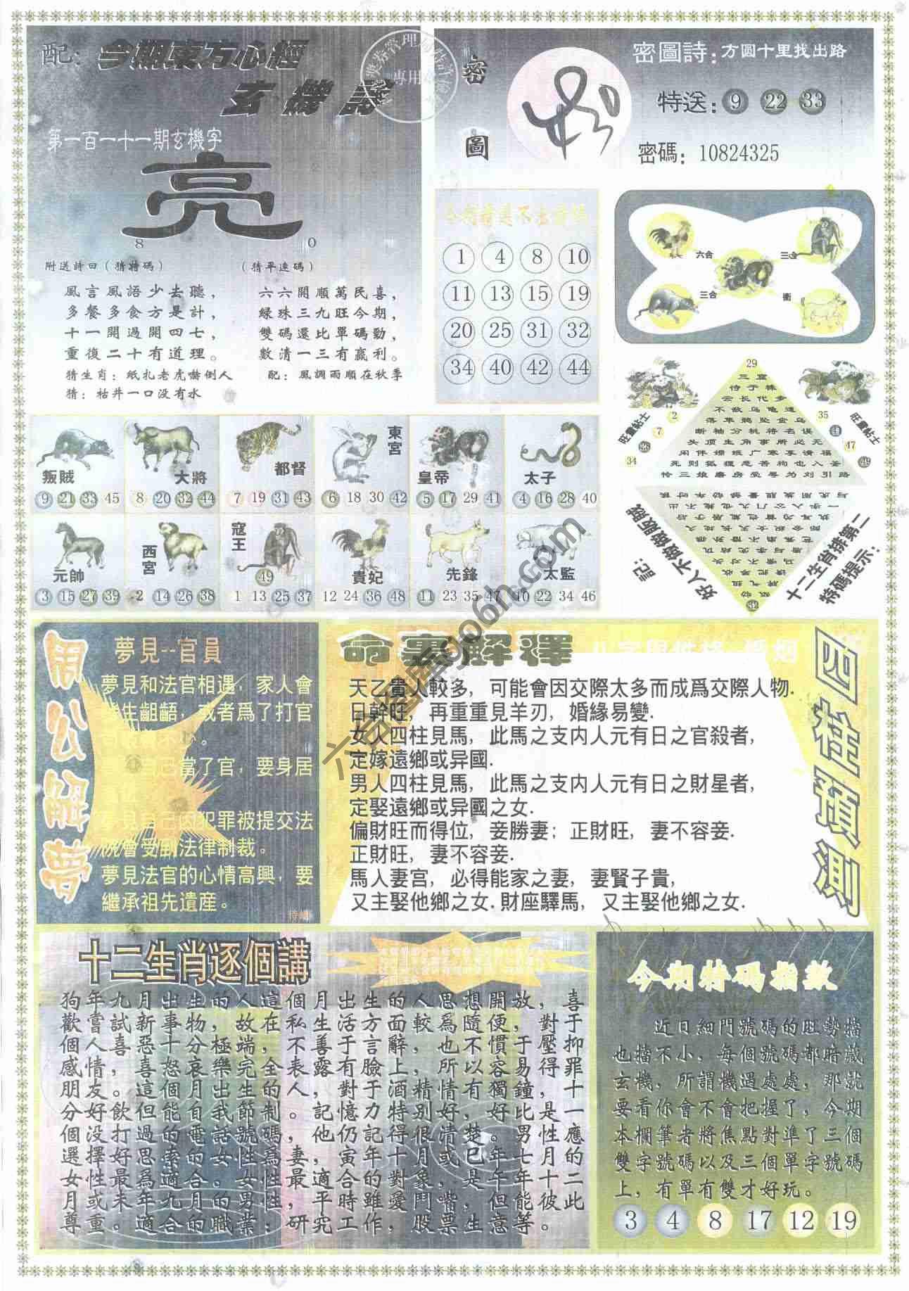 东方心经