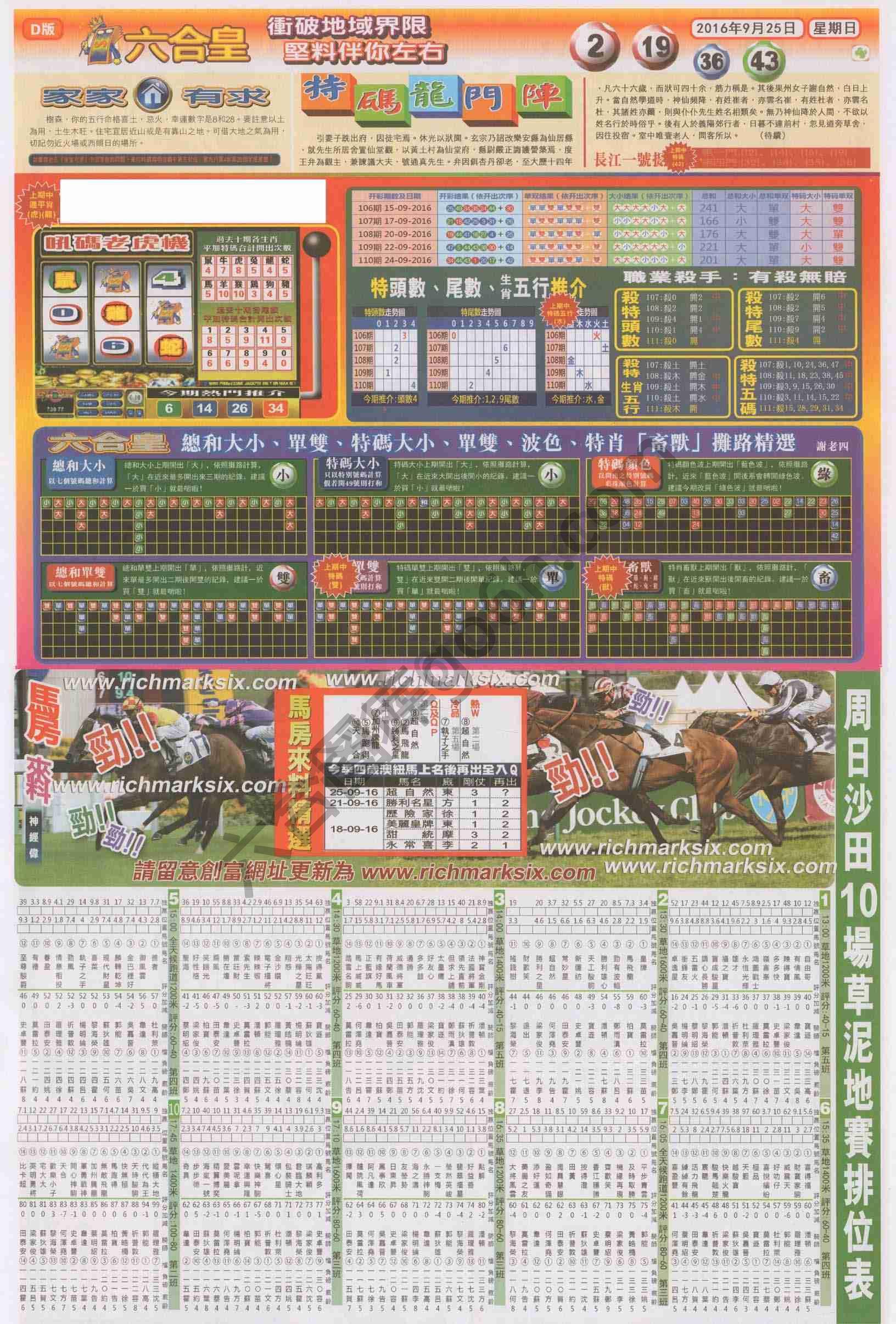六合皇