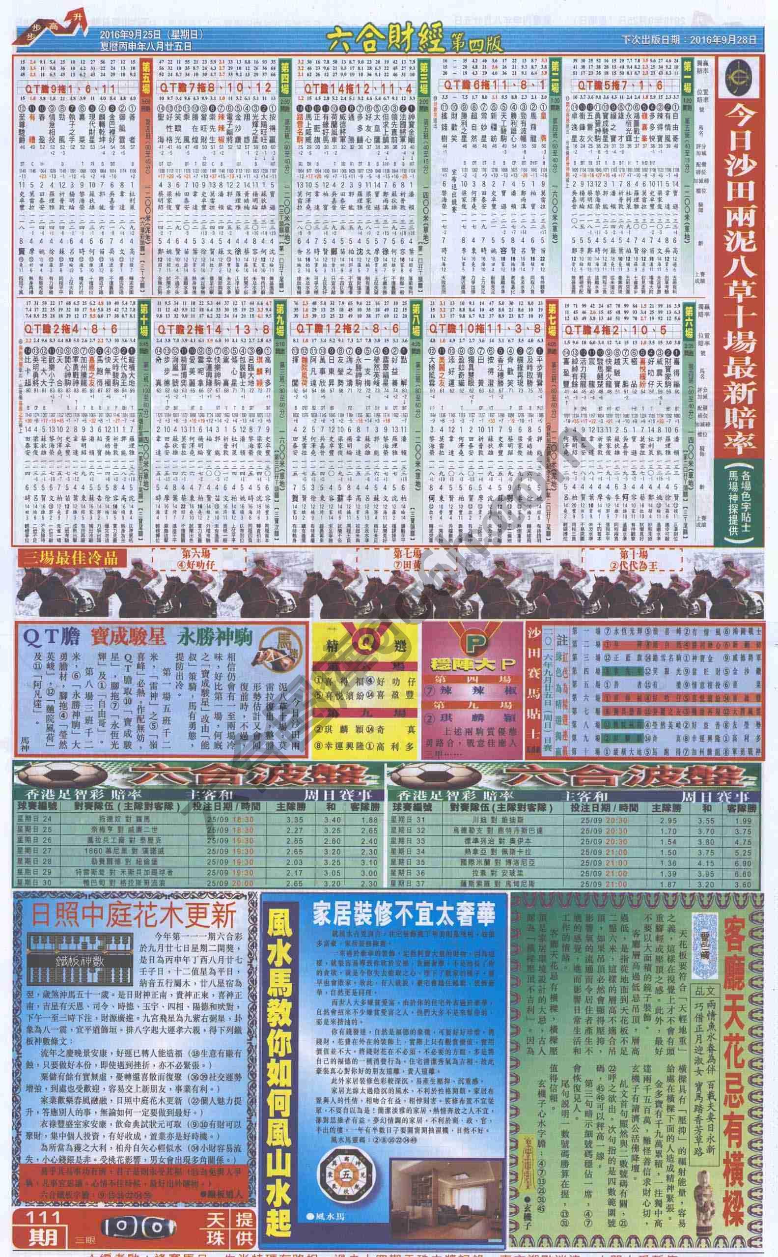 新六合财经
