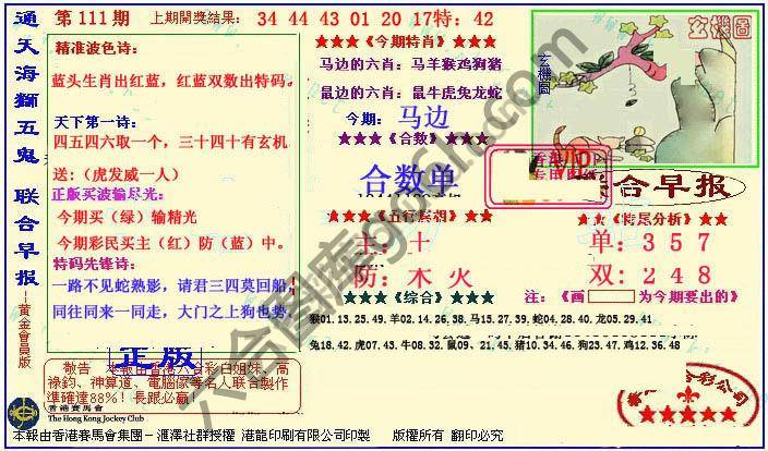联合早报
