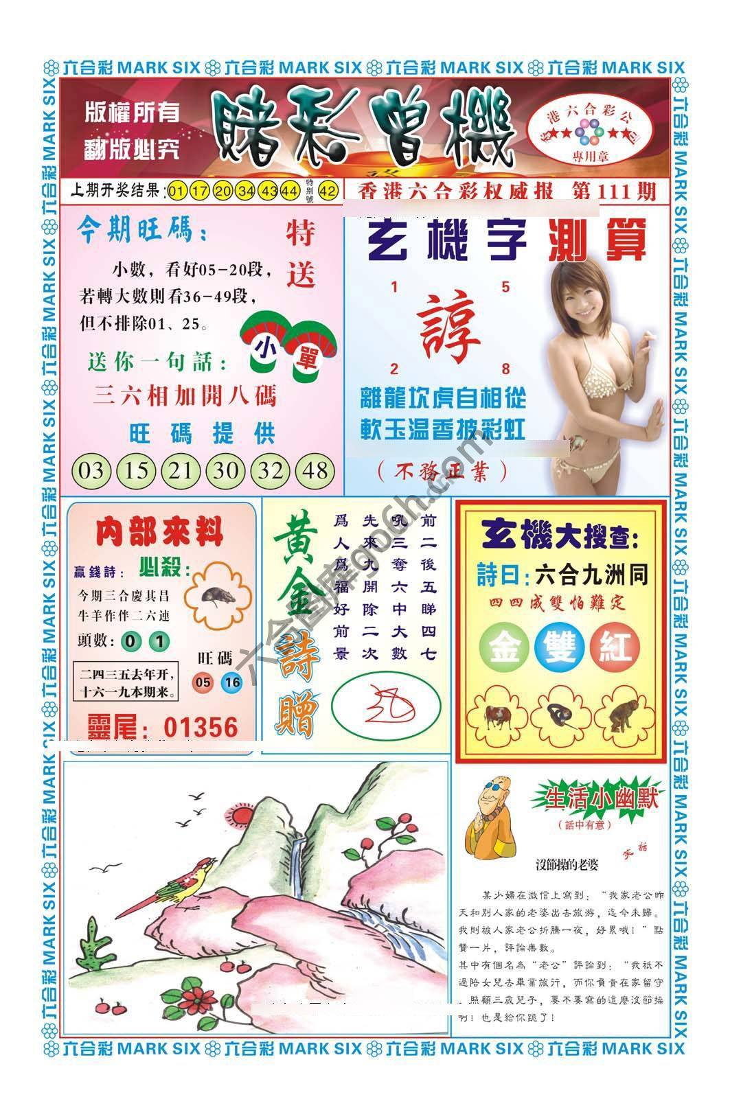 赌彩曾机