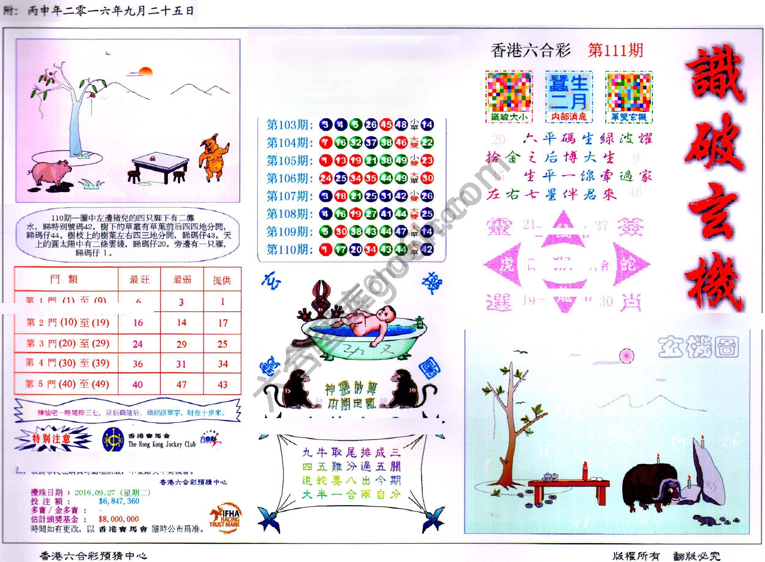 省港旗兵