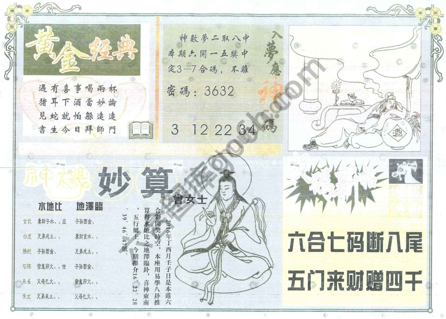 老版曾女士