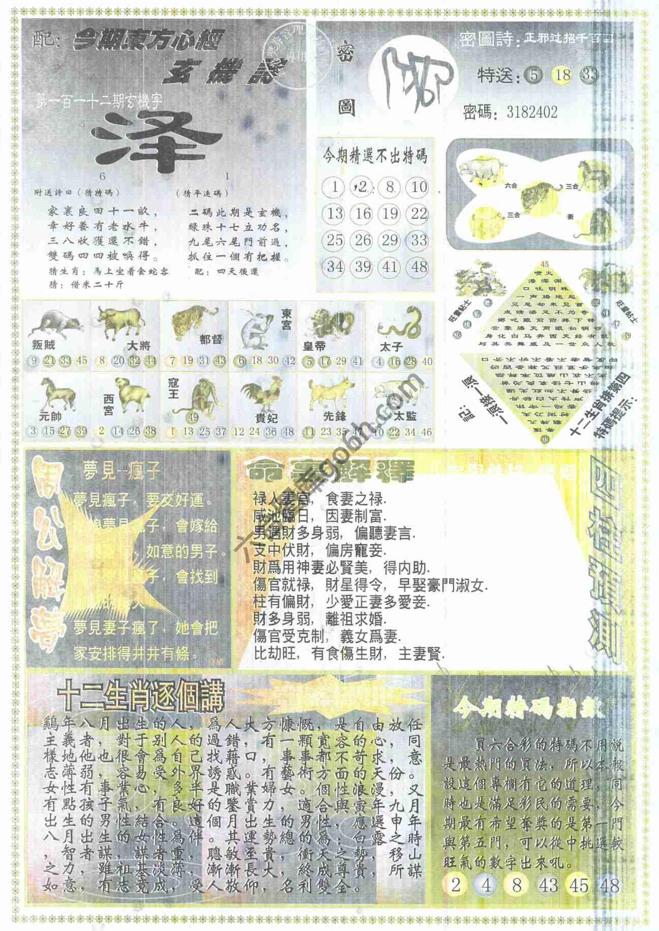 东方心经