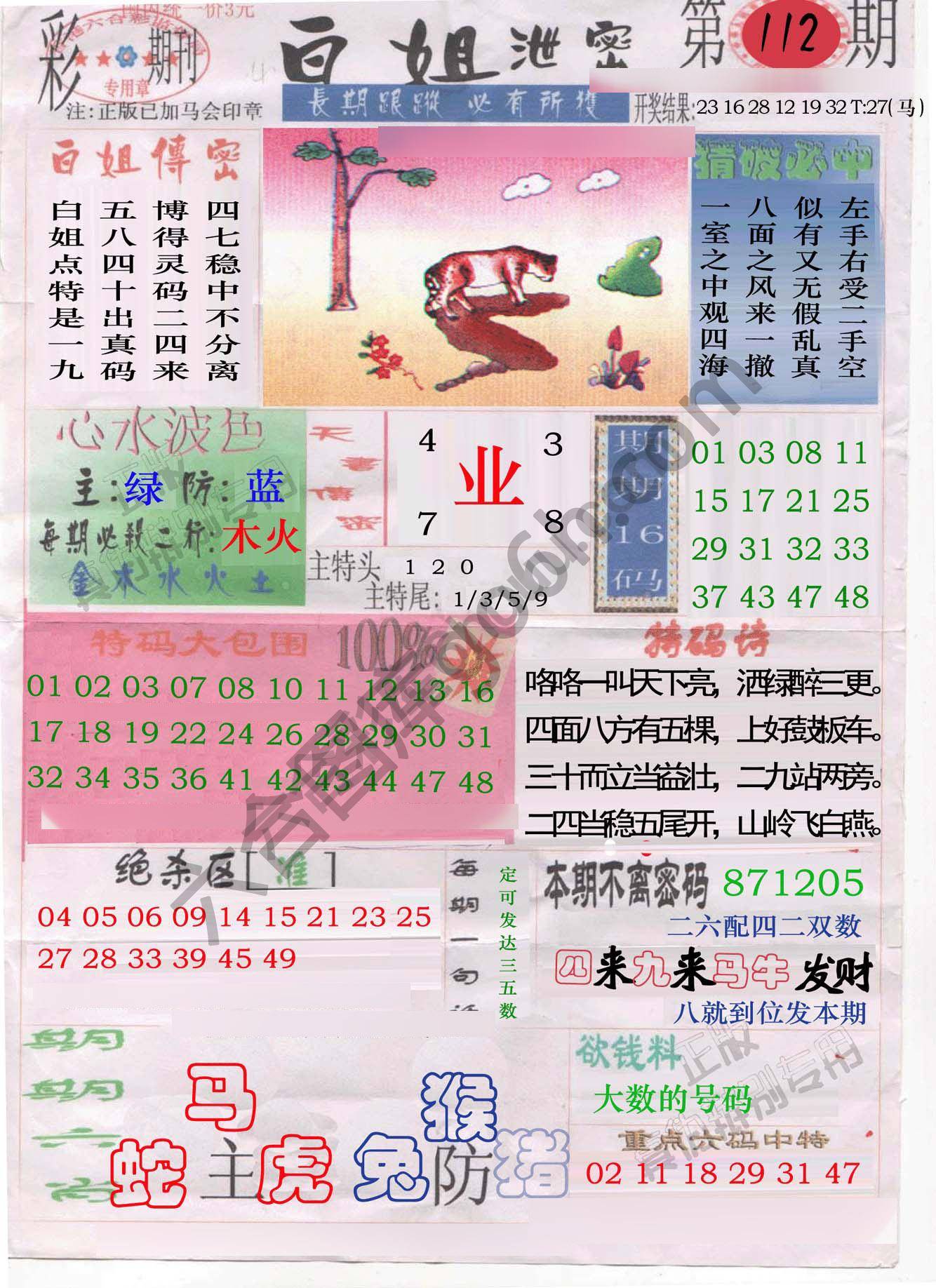 白姐泄密