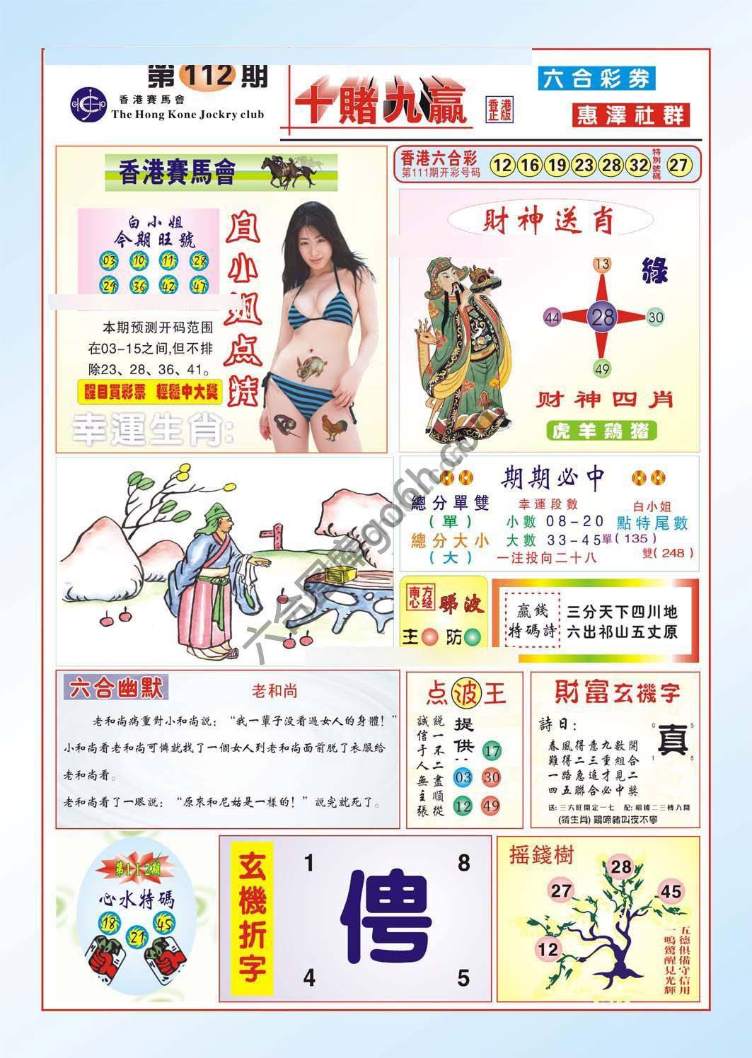 十赌九赢