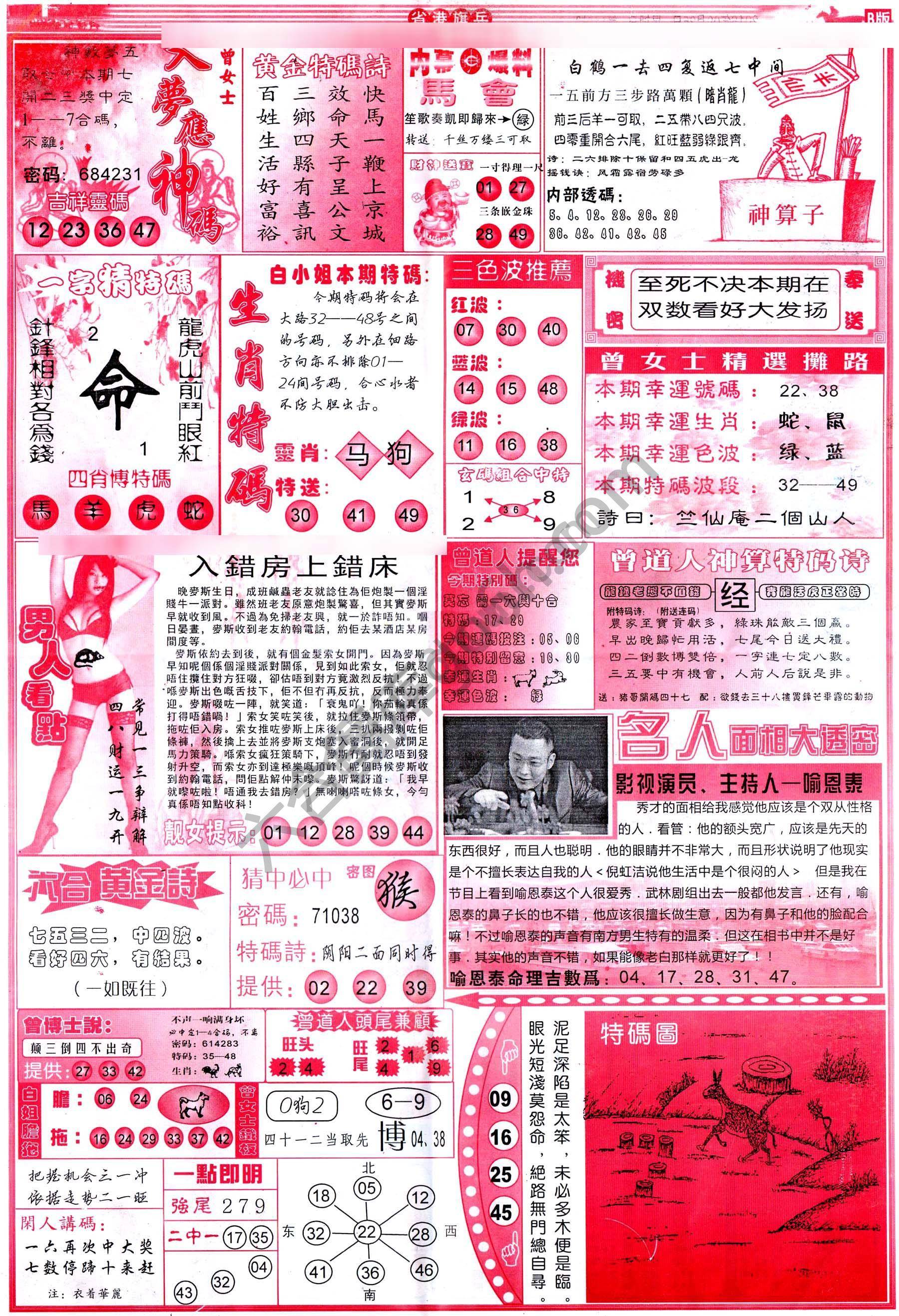 马经心经
