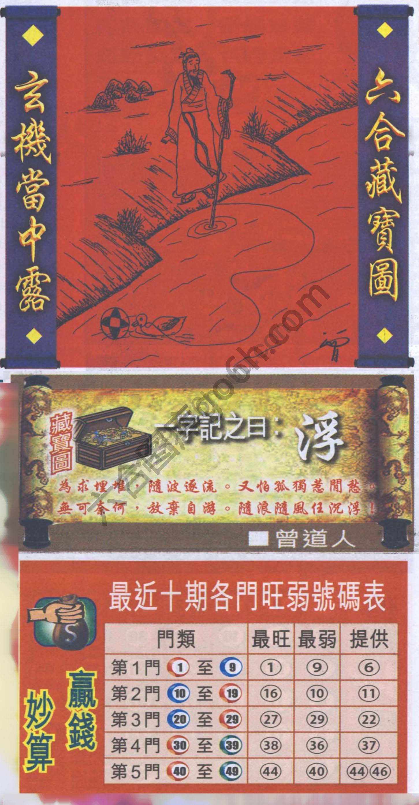 高清跑狗图