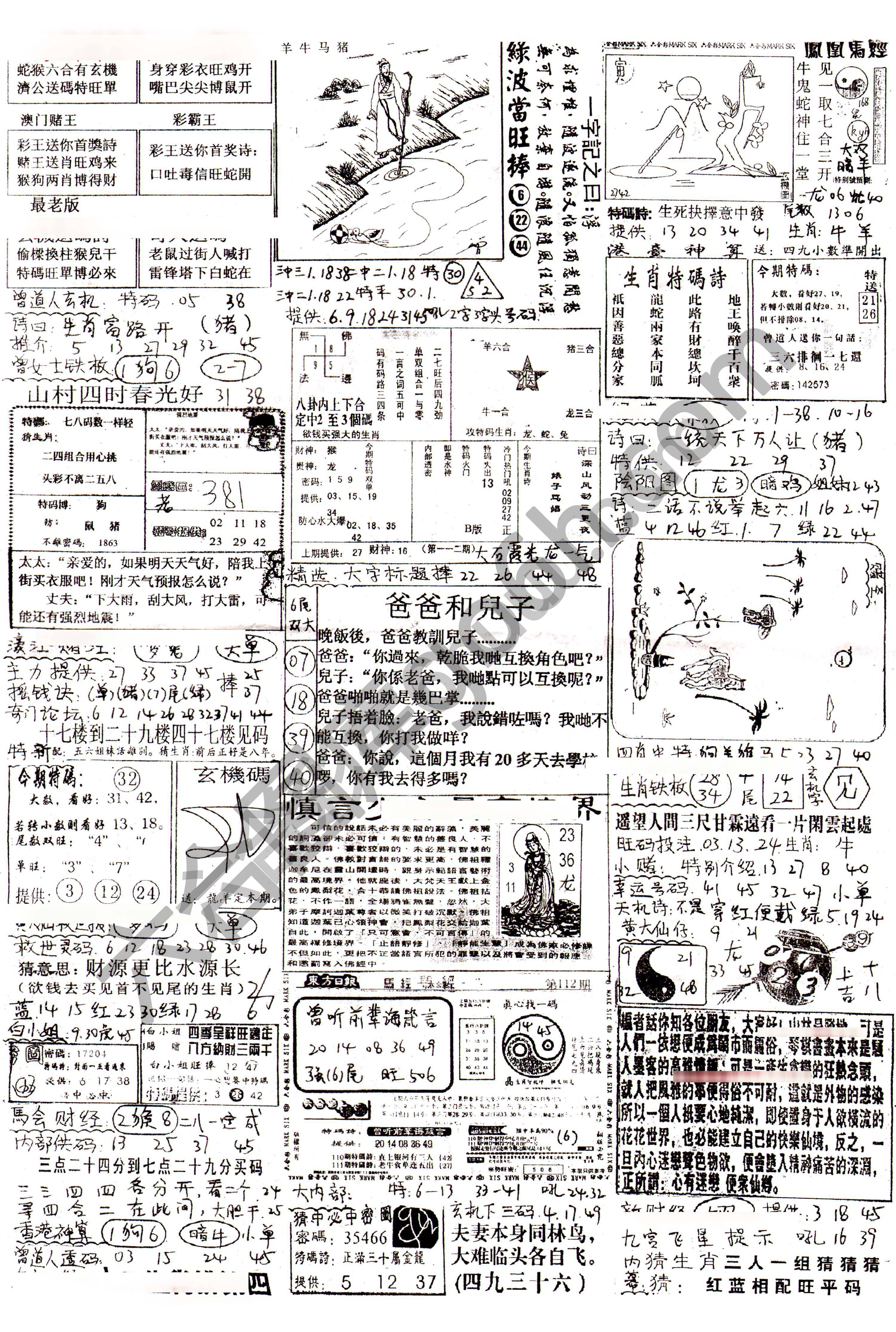 正手写