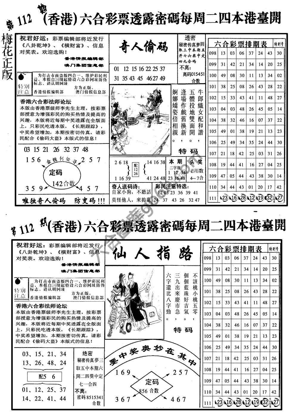 梅花四合一