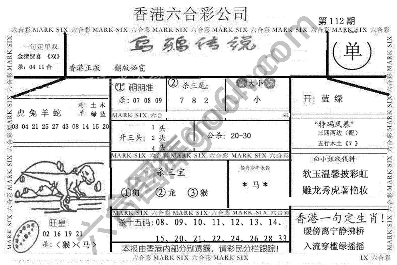乌鸦传说