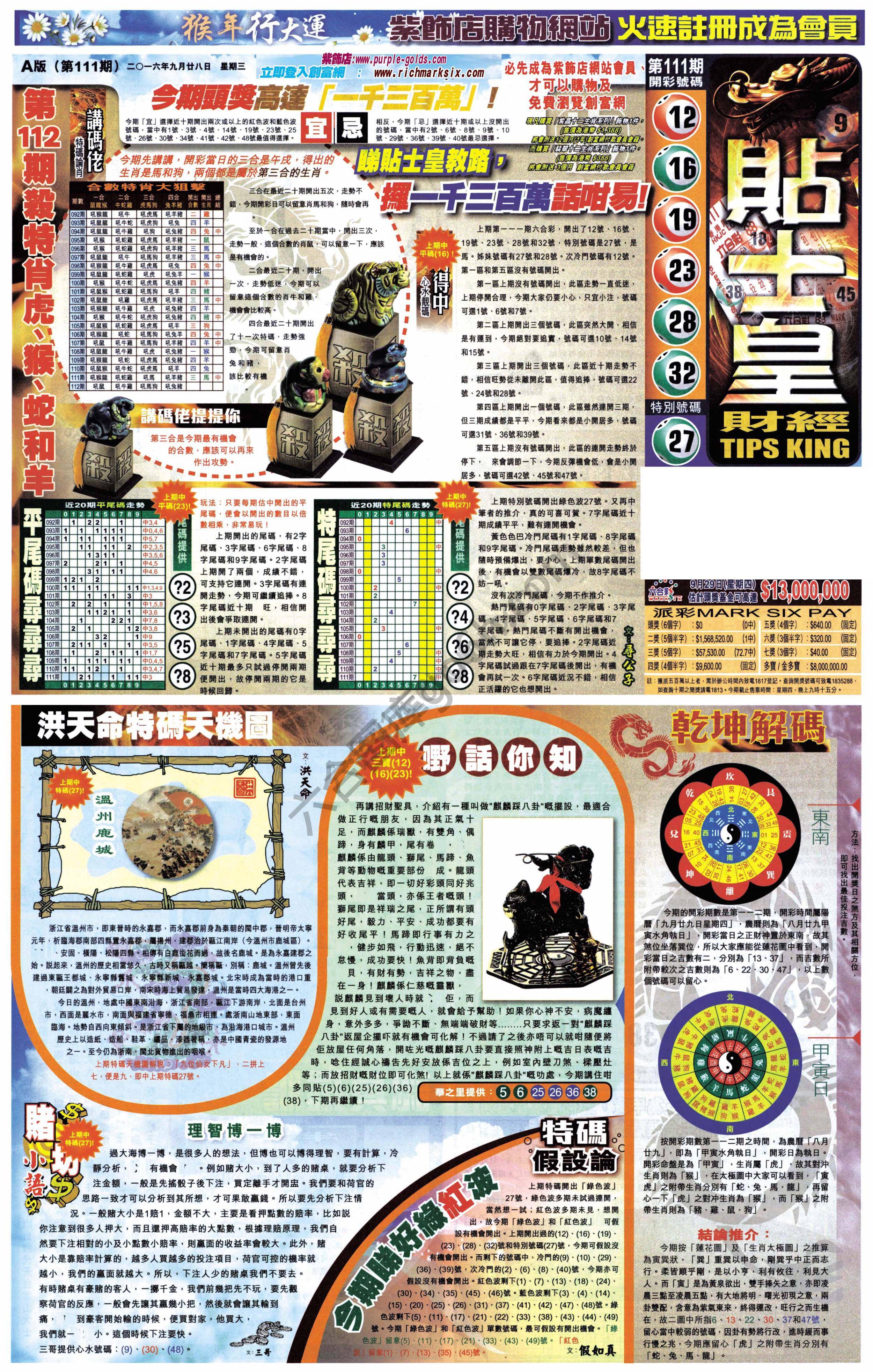 大版贴士皇
