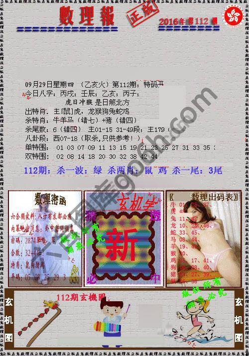数理报