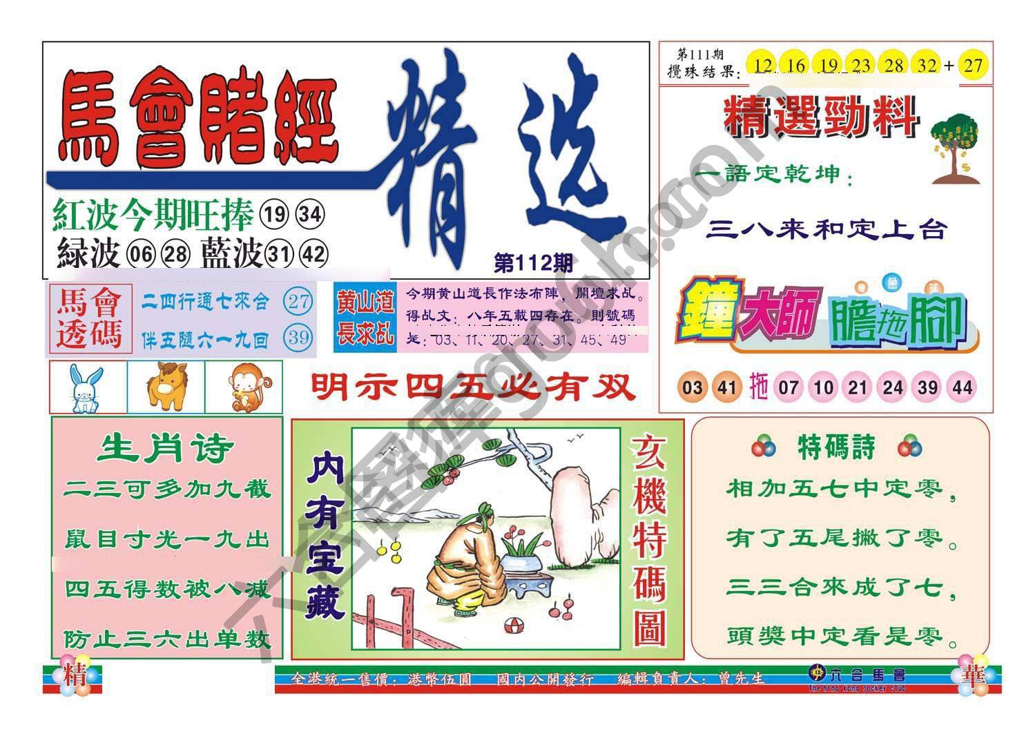 珠光宝气精华版