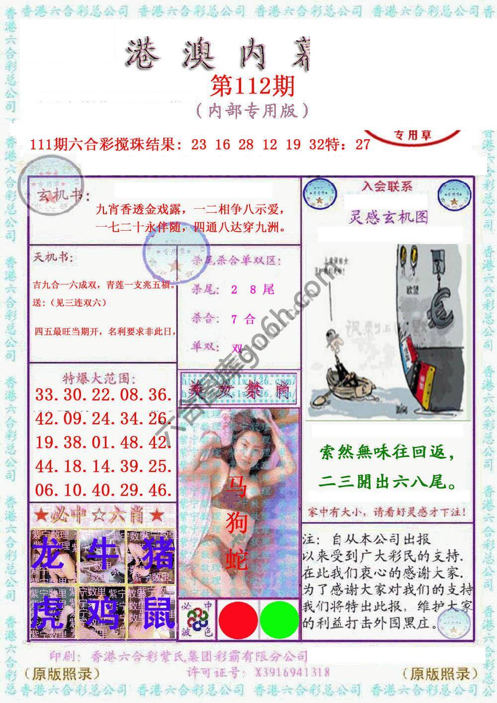 港澳内幕