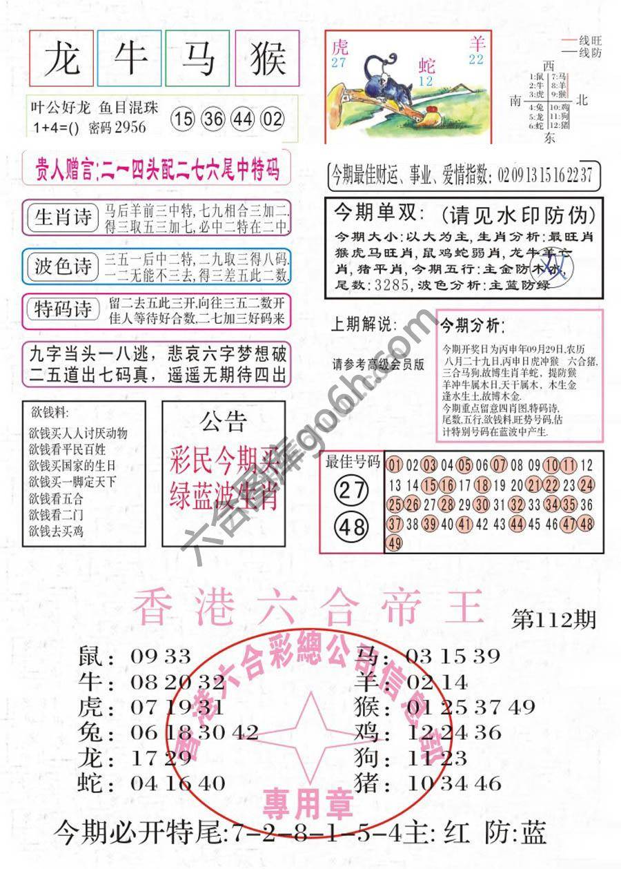 凤凰闲情